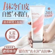 new Po Zitinglan Lazy Cream Lotion Nude Makeup Whole Body Face Neck Whitening Isolation Sunscreen Co