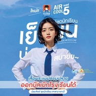 น้อมจิตต์ ST15 Aircool รุ่นแอร์คลู เสื้อพระแม่ ม.ปลาย (เฉพาะเสื้อ)ชุดนักเรียน สาขาบางกะปิ