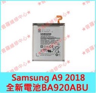 ★普羅維修中心★三星Samsung A9 2018 全新原廠電池 A920 BA920ABU 另有修USB 充電孔 面板