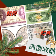 網上報價 銀元 龍銀  孫小頭 光緒元寶 造幣總廠 大清銀幣 收錢幣  舊紙幣 舊人民幣 匯豐銀行 渣打銀行 有利銀行 中銀紀念鈔 錢幣  建國金 97金 金粒 金牌 金條  金幣  金幣 紀念金幣 