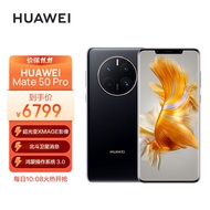 HUAWEI Mate 50 Pro 曲面旗舰 超光变XMAGE影像 北斗卫星消息  256GB 曜金黑 华为鸿蒙手机