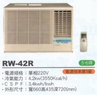 大高雄含基本安裝【ROYAL皇家】RW-42R 定頻五級窗型右吹冷氣/房東、小吃部最愛品牌