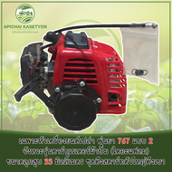 เฉพาะหัวเครื่องยนต์เปล่า พ่นยา 767 แบบ 2 จังหวะรุ่นคาร์บูเรเตอร์ผ้าปั๊ม (ไดอะแฟลม) ขนาดลูกสูบ 33 มิล