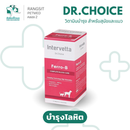 [100 เม็ด] Dr.Choice แท้💯อาหารเสริมสำหรับสุนัขและแมว Cardi-B / B-Young / Derma-B / Ferro-B / Livo-B 
