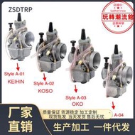 ZSDTRP摩託車化油器koso2T 4T Keihin PWK21 24 26 28 30 32 34mm