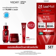 [ซื้อ 2 แถม 1] วิชี่ Vichy Liftactiv Collagen Specialist 16 Bonding Serum Night cream และ Eye Care