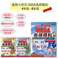 [BUNNY] 2024 Exercise Book: Gemilang SJKC Model Paper UASA Year 4, 5, 6 名 pharmacist children 香王 四,五