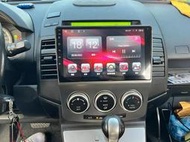 馬自達 MAZDA5 舊馬5 馬5 Carplay 9吋安卓專用機電容觸控螢幕主機 導航/USB/方控/藍芽