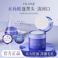 FALANQE FALANQE Salicylic Acid Cleansing Acne Removal Oil Control Cotton Pads Clearing Closed Pore E