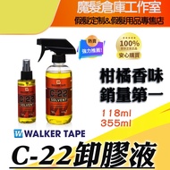 C-22 Glue Remover Walker Sales First Wig Tape