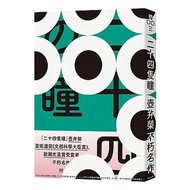 Twenty-Four Hitomi (The Greatest Movie Adaptation In The Hiptory Of Japanese Film Original.female Fl