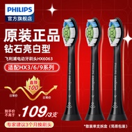 飞利浦（PHILIPS） 电动牙刷头适用HX9360HX9350HX9340HX6730HX9172 钻石亮白型HX6063 黑色3支（单只拆盒装）