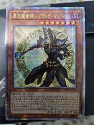 【遊戲王】INFO-JP006 黑之魔術師-黑魔導【25TH金鑽/金碎】