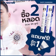 *Do Not Buy As A Free Product* When Buying VICTOR Badminton Shuttlecock Model NCS PRO (2 Tubes 24 Ba