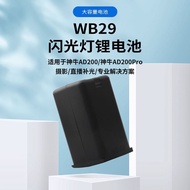 WB29 Battery Suitable for godox AD300 AD200 AD300Pro AD200pro II Lighting 2nd Generation