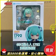 [現貨] Good Smile Company Nendoroid 黏土人 1792 潤羽露西婭 (Hololive Production)