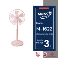 MIRA มิร่า พัดลมปรับระดับ 16 นิ้ว รุ่น M-1622