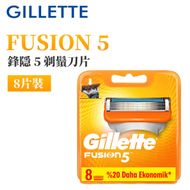 Gillette 吉列 - FUSION5 鋒隱 5 剃鬚刀片 8片裝
