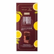 Kuze Fuku & Co. Poro Chocolat with a Hint of Kawachi Bankan Citrus (1 Loaf)