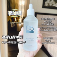 B5 Soothing Essence 100ml20251110