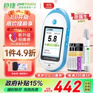强生稳捷血糖仪家用稳悦智优套机糖尿病测血糖含100片试纸+低痛采血针