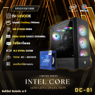 [DC-01] คอมประกอบ I9-14900K / ไม่มีการ์ดจอ / Z790M / D4 32GB 3200MHz / M.2 512GB / 750W 80+ / คอมพิว