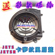 Sym Motors 5899 Parts Same Day Delivery Sanyang Jets jetsr Card Dream Pattern Fan Cover Free Color T