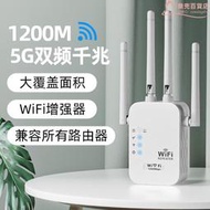 wifi訊號擴大器增強器無線網絡加強擴充器手機路由器中繼器橋接器