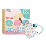 【jun 郡昱】兒童3D立體醫療口罩 30入/盒 小美人魚
