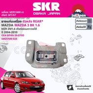 [SKR Japan] ยาง แท่นเครื่อง แท่นเกียร์ ครบชุด สำหรับ Mazda Mazda3 Mazda 3 BK 1.6 MT/AT ปี 2004-2010 
