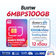 ✅ ปันโปร ตัวแทนจำหน่าย ส่งฟรี ซิมเทพ รายปี simnet ซิมเทพ ทรู ดีแทค NT เอไอเอส simเทพ Sim True DTAC A