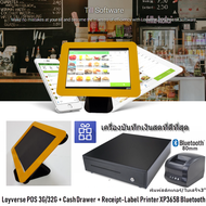 LOYVERSE POS10.5" ระบบขายพิมพ์ใบเสร็จ-สติ้กเกอร์บาร์โค๊ด-ใบขนส่ง Android 9.0 RAM4G/128G เครื่องพิมพ์ฉลากบลูทูธ 80mm ลิ้นชักเงินอัตโนมัติ (ออกVAT)