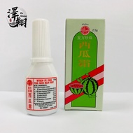 复方珍珠西瓜霜 Fufang Pearl Watermelon Frost 2.5g