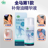 2 FREE 1 GH Guru Active Guru Active knee joint pain Bone repair 补骨精华液 85ML
