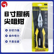 A1 - (8寸) 專業級膠柄尖嘴鉗 多功能家用尖嘴鉗 專業級高效電工尖嘴鉗