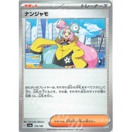 ST Iono - 174/190 Shiny Treasure