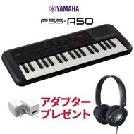 〔アダプタープレゼント！〕キーボード 電子ピアノ  YAMAHA ヤマハ PSS-A50 HPH-100Bヘッドホンセット 37鍵盤 音楽制作 ミニキーボード