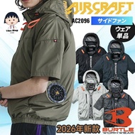 【日本直送】夏季最強防暑！BURTLE AC2096 風扇短袖外套 - 2026 最新款！