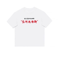 Ready Stock Hot Sale I Always Hold Buddha Feet Text Print Creative American Pure Cotton T-Shirt Casual All-Match Men Women Same Style T-Shirt S-