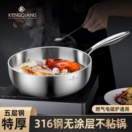 Zz316Stainless Steel Wok Induction Cooker Gas Non-Stick Frying Pan Household Multi-Functional Uncoated Gourmet VRCL