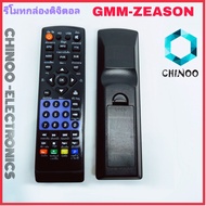 รีโมทติจิตอลทีวี GMM-ZEASON ซีซั่น Gmmz Zeason T2 ใช้กับกล่องดิจิตอลทีวี ZEASON รีโมท TV จานดาวเทียม CHINOO THAILAND หากสินค้าเสียหาย ระหว่างขนส่ง หรือ ได้รับสินค้าไม่ตรงปก เคลมฟรี รับผิดชอบ