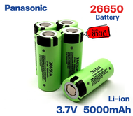 🔋ถ่านชาร์จ แบตเตอรี่ 26650🔋 3.7V- 4.2V 50A ถ่านชาร์จ 5000 mAh แบตเตอรี่ลิเธียม อเนกประสงค์ ถ่านไฟฉาย