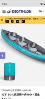 Decathlon迪卡儂充氣獨木舟三座