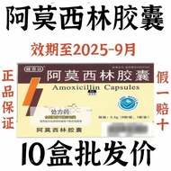 2025.09.30 Expired Jianxida Amoxicillin Capsules 0.5g*8 capsules/plate*1 plate/box. Validity period2