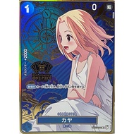 Kaya R OP03-044 [2nd ANNIVERSARY SET] One Piece Card /