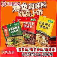 Haidilao Grilled Fish Seasoning Garlic Grilled Fish Wanzhou Grilled Fish Green Pepper Grilled Fish 1