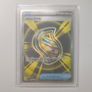 Pokemon Trading Card - Mega Signal - 083/063 - m1S: Mega Symphonia (m1S)