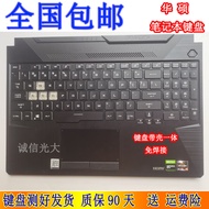 Original Asus Flight Fortress 8 Days Selection 2 FA506U FX506U FX506L FA506 Keyboard with C Case
