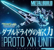 ❋詠樂本舖❋ 現貨 日版 魂商店限定 METAL BUILD MB 正義女神II型 配件包 原型斬擊組件