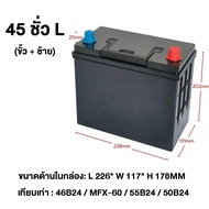 กล่องพลาสติกใส่แบตเตอรี่ลิเธียม LFP (LifePO4) สำหรับรถยนต์ ขั้ว L มีหลายขนาดให้เลือก พร้อมที่จับ Bat